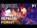 ElectriX Electro Mechanic Simulator #1 Первый ремонт