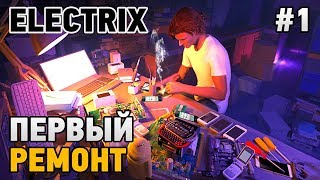 ElectriX Electro Mechanic Simulator #1 Первый ремонт