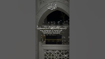#تلاوة #اكسبلور #المصحف #quran #تيك_توك #yasseraldossary #القرآن_الكريم #الشيخ_ياسر_الدوسري