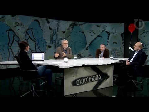 თეორემა - საქართველოს პრეზიდენტის ადგილი - კონსტიტუცია და რეალობა