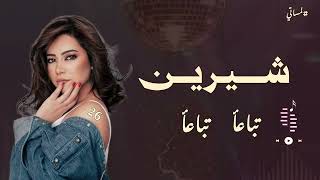 Sherine - Tebaa'n Tebaa'n (Official Lyric شيرين - تباعاً تباعاً (اغنية شيرين الجديدة 