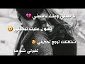 حالات واتس اب معزبني الهوى