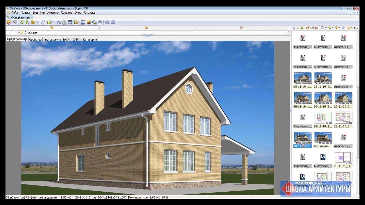 Наши уроки от программного обеспечения Archicad Bakida Kurslar - TEZBAZAR.AZ