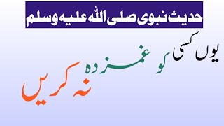 Un Ghamzadh Nh Karny Ameer Umer Qaisrani