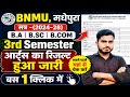 BNMU UG Third Semester Art's Result Kaise Check Kare 2026 |BNMU 3rd Semester Result Kaise Dekhe 2026