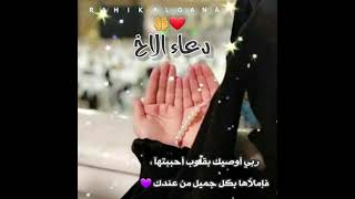 اجمل دعاء لاخي 🌙❤اجمل حالات واتس اب دينية دعاء الاخ2021🤲💞 ستوريات انستا دعاء للاخ