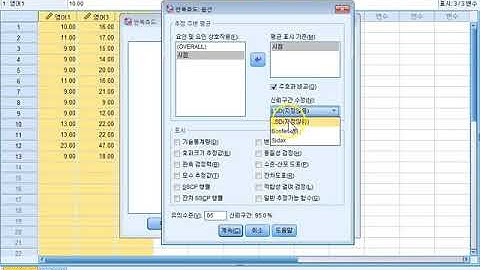 Ch12_06.분산분석(ANOVA)(반복측정분산분석 2/3)06