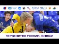 Первенство России среди юниоров 1 тур (15-19 лет) Лидер Таск - Ирбис