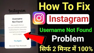 How to Fix Instagram Username Not Found Problem | Instagram Account Recover Kaise Kare | Fixed