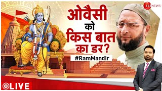 Taal Thok Ke: काशी-मथुरा..'तपस्या' बाक़ी? ओवैसी को किस बात का डर? | Ram Mandir | Krishna Janmabhoomi