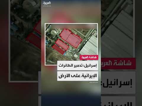 الجيش الإسرائيلي يدمر 5 طائرات إيرانية على الأرض