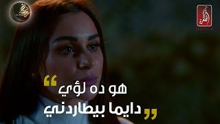 مسلسل شغل عالي | الحلقة 26