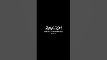 كرومات ايات قرانية شاشة سوداء || سورة النحل للقارئ ياسر الدوسري #ياسر_الدوسري #سورة_النحل