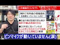 海外投資家が過去最大級、日本株9600億円を爆買い！為替ドル円は147円で、日本株、新NISA、高配当株投資のゆくえは？