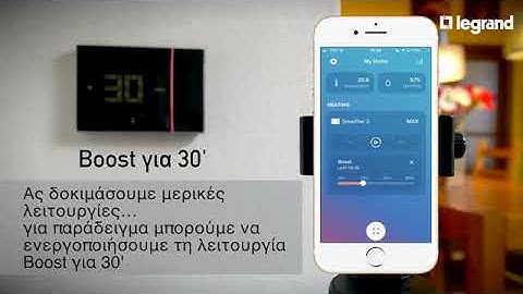 Smarther with Netatmo - Ενεργοποίηση μέσω iOS