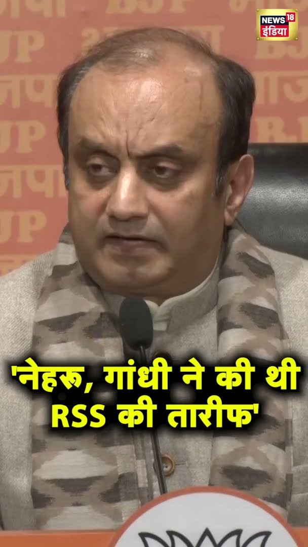 सुधांशु त्रिवेदी ने कांग्रेस पर हमला करने के लिए महात्मा गांधी का हवाला दिया, देखिए Viral Video