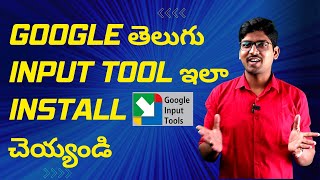 HOW TO DOWNLOAD AND INSTALL GOOGLE TELUGU INPUT TOOL IN TELUGU BY PRAWIN | Prawin Tech | screenshot 3