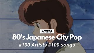 [] Japanese City Pop 100 Artists 100 Songs │ 80s Japanese City Pop Playlist