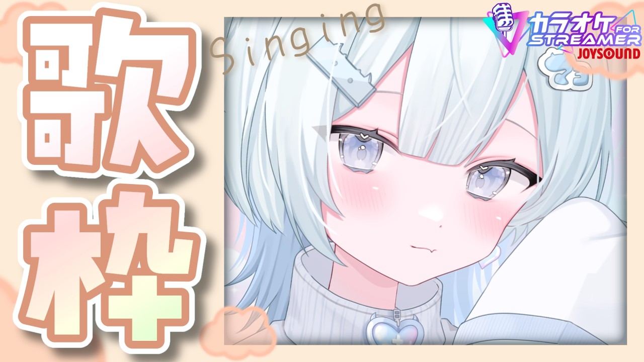 【 #歌枠  】歌枠🎤一緒に歌おう🩵#vtuber #shorts