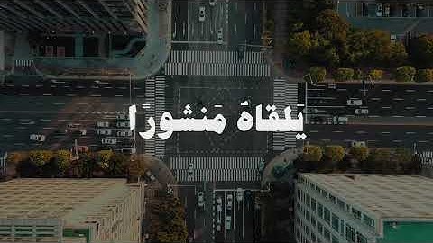 سورة الإسراء الآية ١٣ والآية ١٤ بصوت الشيخ كامل يوسف البهتيمي