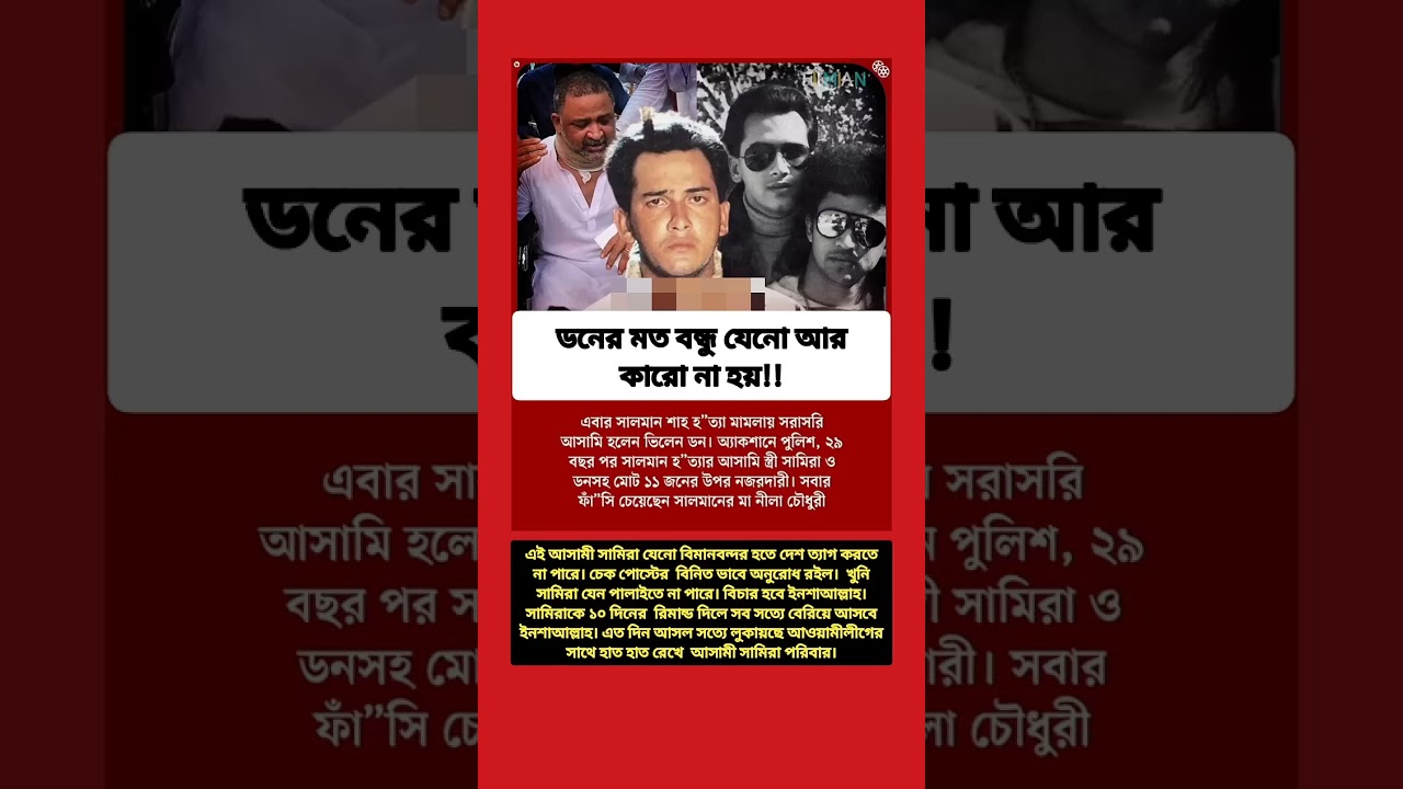 সঠিক বিচার হলে আমরা অনেক খুশি। #trending #motivation #funny #shorts #comedy #peace #peacebrother