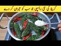 Amazing Dinner Recipe With Karela | Quick And Easy Dinner Recipe | Fiaz Ansari Recipes