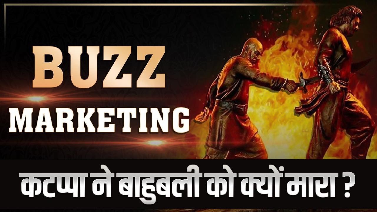 ⁣Buzz Marketing | Most Amazing Method Of Brand Building | Dr Vivek Bindra