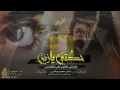 يابو خدود صافيه حمزه العزي وعبدالعزيز الفيفي 