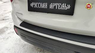 Накладка на задний бампер Mitsubishi Outlander (russ-artel.ru)