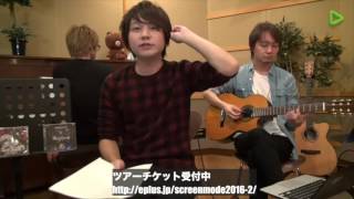 SCREEN mode魂〜略してスクたま〜04 で披露されたアコースティックLIVE...