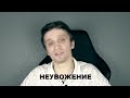 [БЛRT$КИЙ YTUB]-Игорь Линк/Тотальное Неувожение -_-