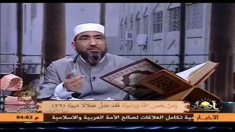 الآيات المتشابهات فى ومن يعص الله ورسوله للشيخ حسن سعيد السكندرى