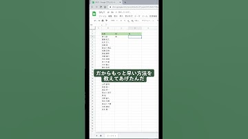 スプレッドシート爆速仕事術！SPLIT #shorts