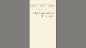 SURAH IBRAHIM AYAT 7|٧|سورة إبراهيم آيت BY QARI MUHAMMAD IQBAL BIN AHMAD #quraan #qurantilawat #qari