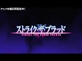 アニメ「ストライク・ザ・ブラッドⅣ」 OP映像