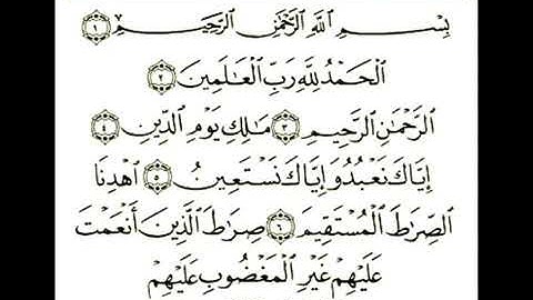 سورة الفاتحة برواية ورش الشيخ عبد الباسط عبد الصمد