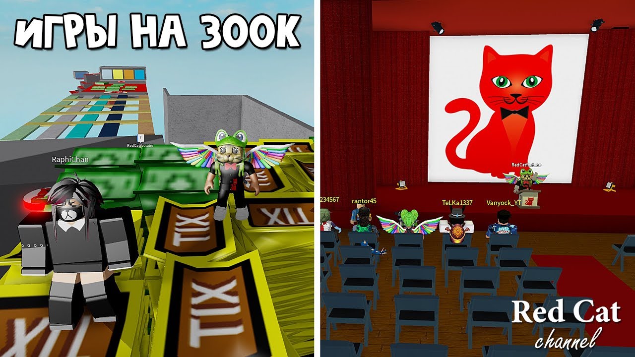 Ред кета в роблокс. Игру red cat. Ред кет. Рэд кэт в роблоксе. Redcat роблокс.
