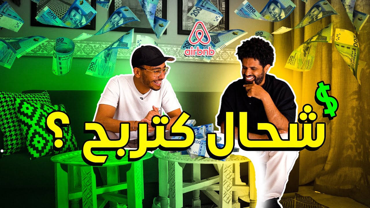 30000درهم كمدخول شهري بدون إمتلاك عقار؟!