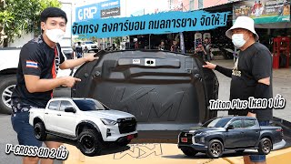 ยกสูง โหลดเตี้ย จัดทรงลงฝาคาร์บอน กมลการยาง จัดให้ทุกแนวจริงๆ KM Racing : รถซิ่งไทยแลนด์