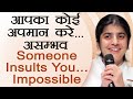 Someone Insults You  ... Impossible: Ep 51: Subtitles English: BK Shivani