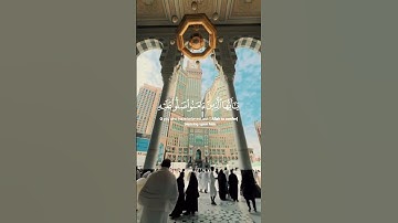 إن الله وملائكته يصلون على النبي||   #سورة_الأحزاب #حالات_واتساب دينية #راحة_نفسية #جمعة_مباركة