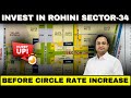 HURRY UP || INVEST NOW || BEFORE CIRCLE RATE INCREASES || GARG'S PROPERTY || VIPIN GARG || ROHINI ||