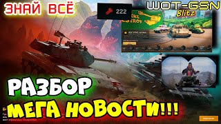 :     WoTB Reforged  WoT Blitz 2025 | WOT-GSN