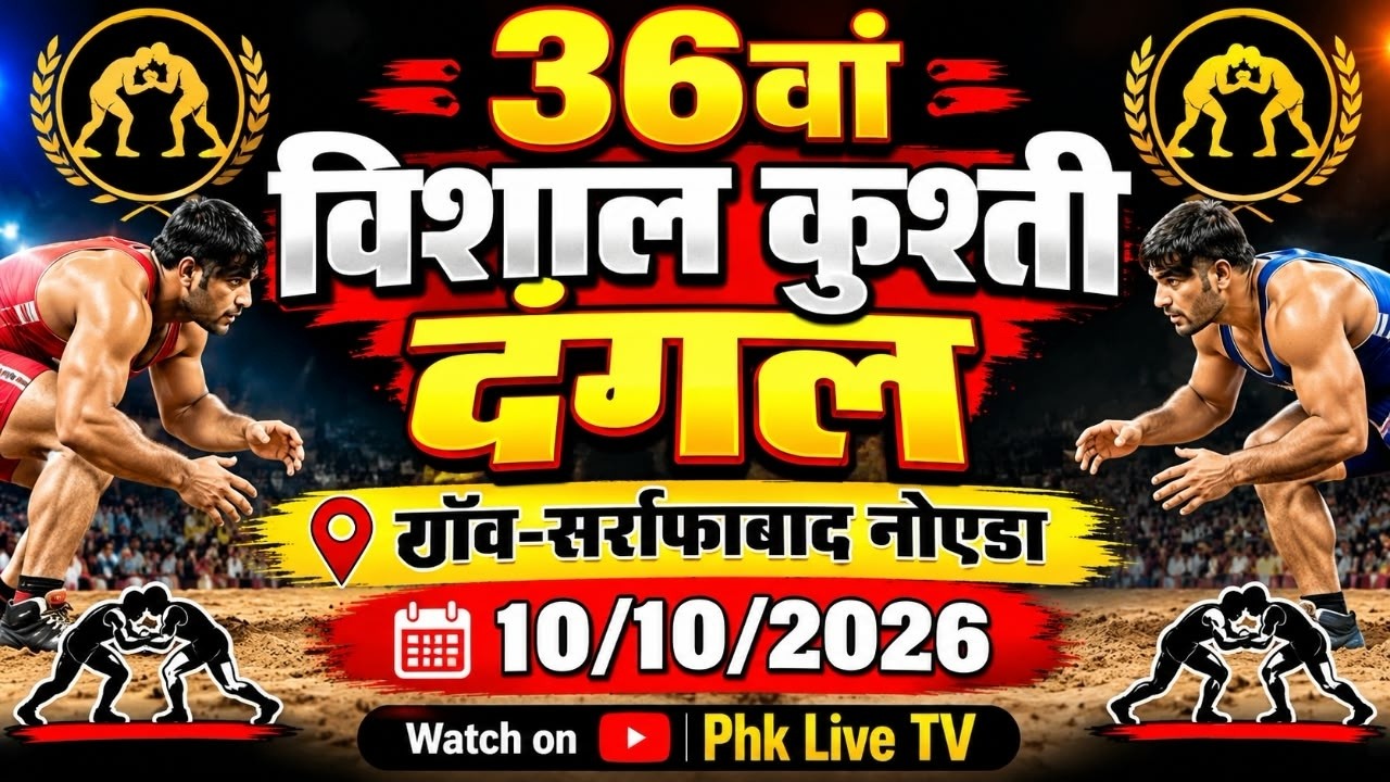 Sarfabad Noida Dangal Live 10/10/2026