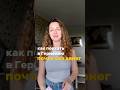 Как поехать в Германию почти без денег