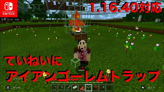 マイクラ 毎時300個 地下式アイアンゴーレムトラップの作り方 Youtube