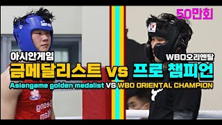 asian goden metalist vs wbo oriental chamion special boxing match