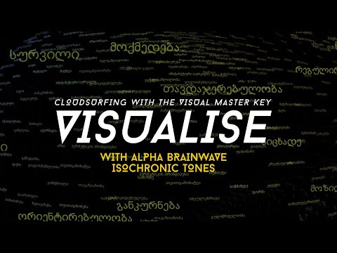და იყო სიტყვა! რელაქსაცია ვიზუალურ ტალღებში