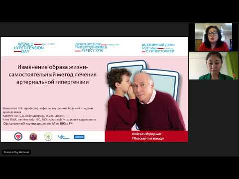 Школа+для+пациентов+с+Артериальной+гипертензией