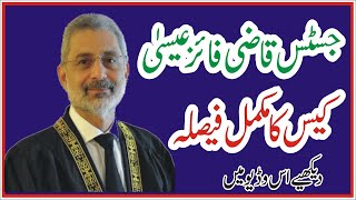 Justice Qazi Faez Isa Case || Complete Analysis